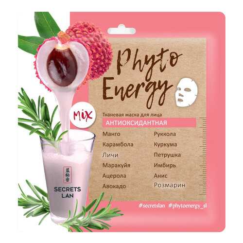 Маска для лица Secrets Lan Phyto Energy Антиоксидантная 40 г