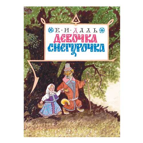Детские книги в Дети