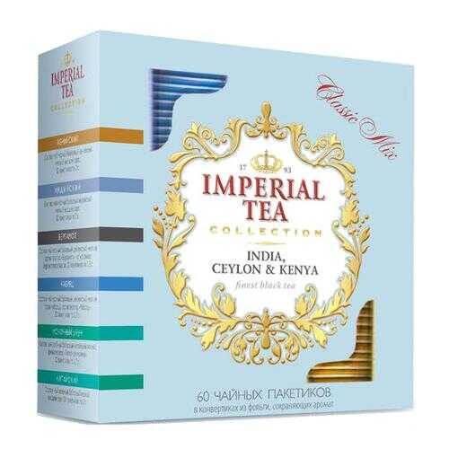 Чай Imperial tea collection сlassic mix 60 пакетов