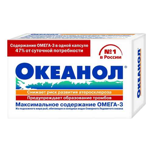 Жирные кислоты в Сибирское здоровье