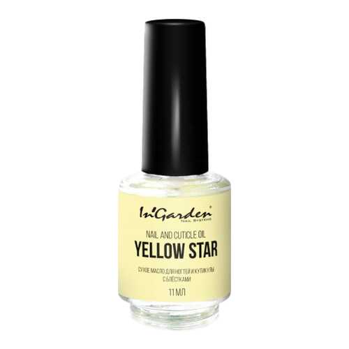 Масло для ногтей In'Garden Nail and cuticle oil Yellow star ING00071 11 мл
