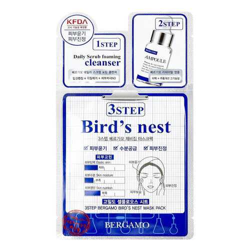 Маска для лица Bergamo 3 Step Bird's Nest