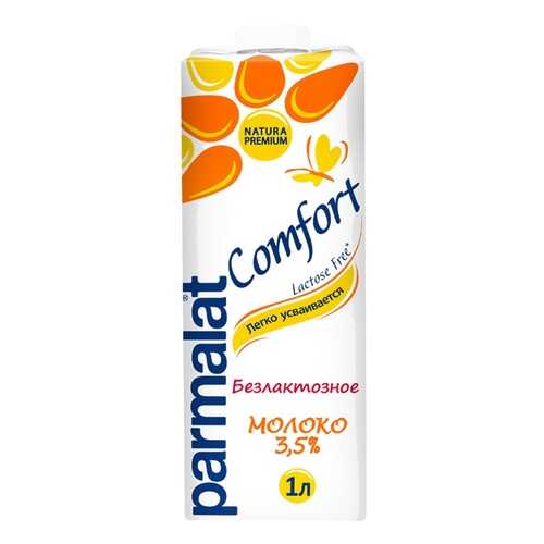 Молоко безлактозное Parmalat Comfort 3,5% ультрапастеризованное 1л Россия