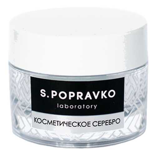 Крем дневной для лица Лаборатория С.А. Поправко Косметическое серебро 15 мл