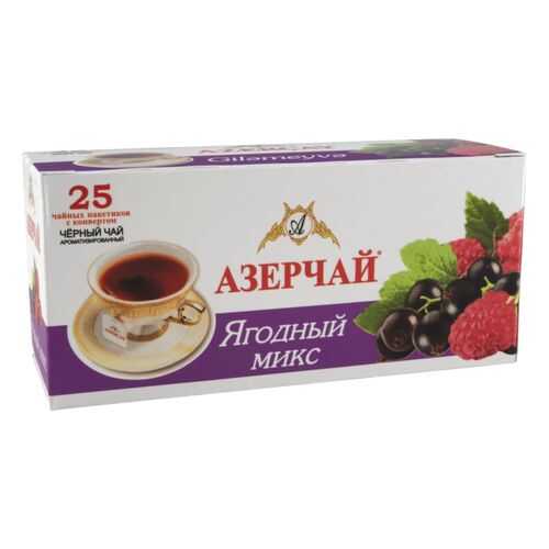 Чай черный Азерчай ягодный микс 25 пакетиков