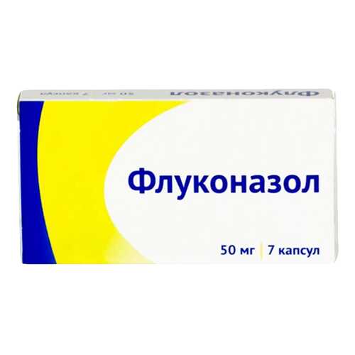 Флуконазол капс 50 мг №7