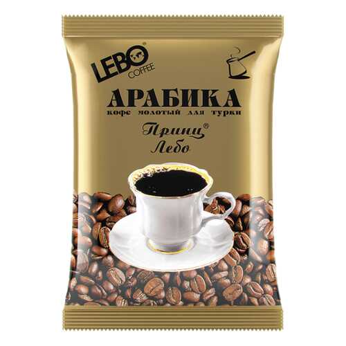 Кофе молотый Lebo Принц для турки 100 г