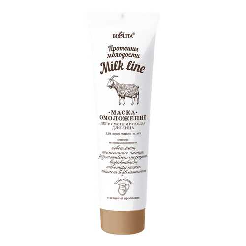 Маска для лица Белита Milk Line Депигментирующая 100 мл