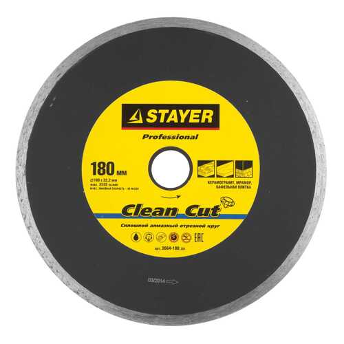 Диск алмазный отрезной по бетону Stayer 3664-180_z01