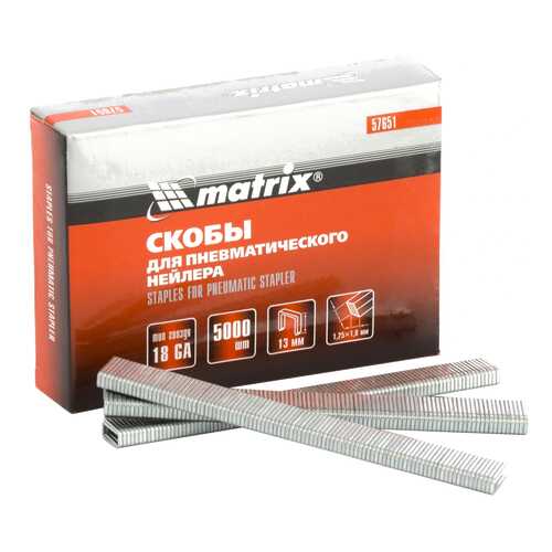 Скобы для электростеплера MATRIX 18GA 1,25х1,0мм 13 мм 5,7 мм, 5000 шт 57651