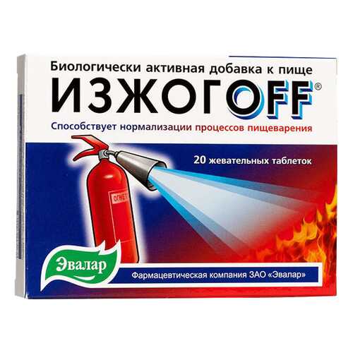 Изжогофф табл. 0,55 г №20