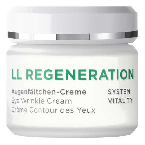 Крем для век Annemarie Borlind с биокомплексом LL Regeneration, 30 мл
