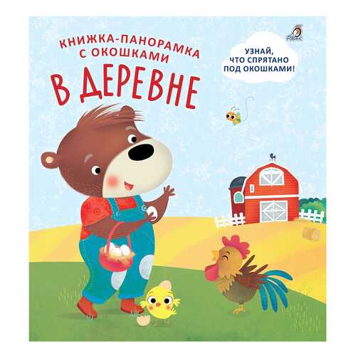 Детские книги в Гулливер