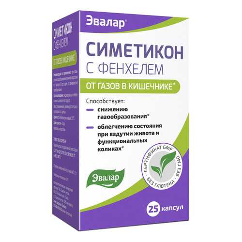Средства для пищеварения в Аптека Невис