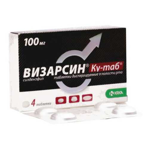 Визарсин Ку-таб таблетки диспергир.100 мг №4