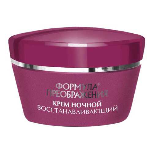 Крем для лица VITA Ночной Восстанавливающий 50 мл
