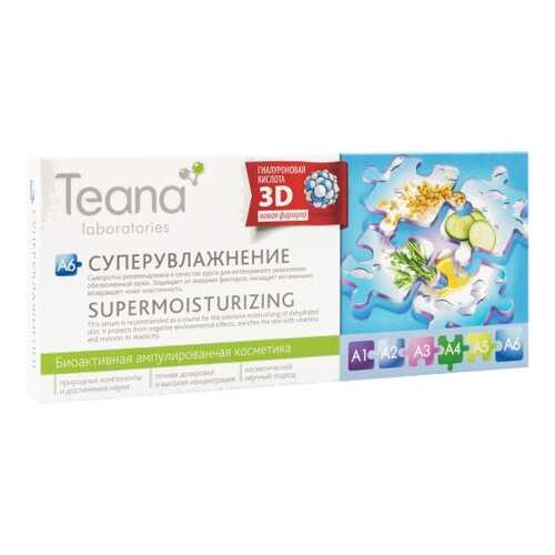 Сыворотка для лица Teana A6 Суперувлажнение, 2 мл