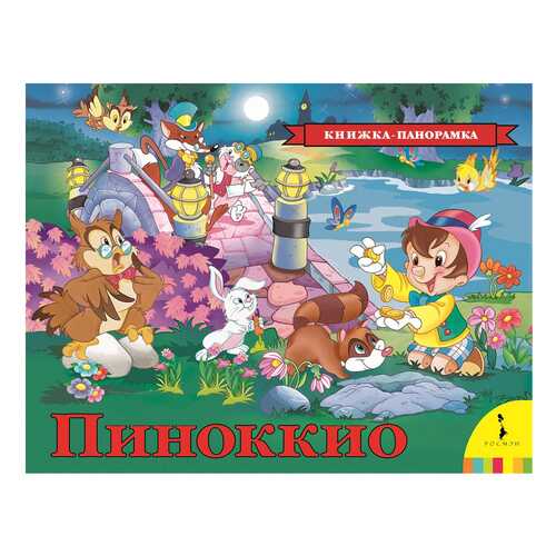 Игрушки для малышей в Кораблик