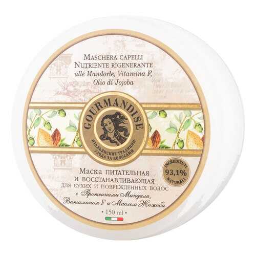 Маска для волос Gourmandise Nutriente Rigenerante 150 мл