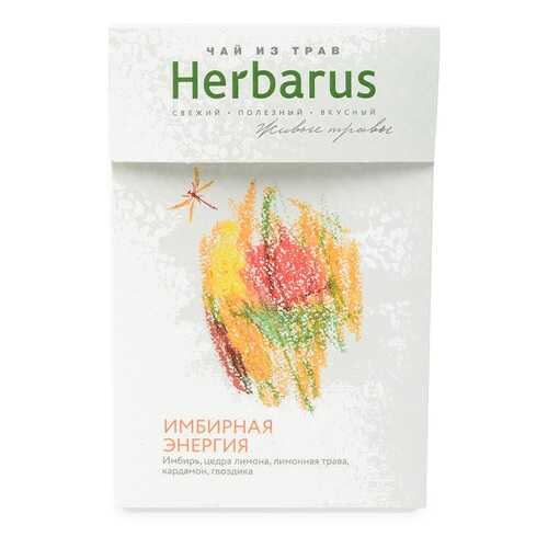 Чай травяной Herbarus имбирная энергия 50 г в Магнит