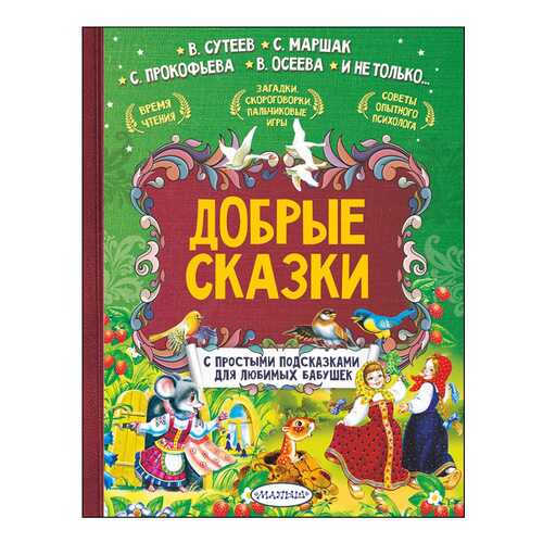 Детские книги в Гулливер