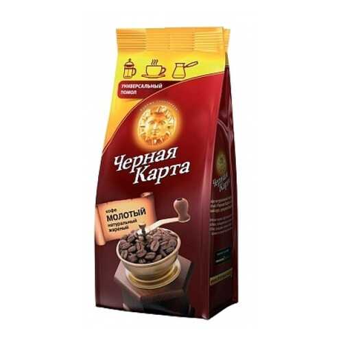 Кофе молотый Черная карта 250 г
