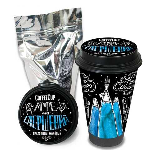 Кофе Chokocat CoffeeCup Для свершений, молотый, 100 гр