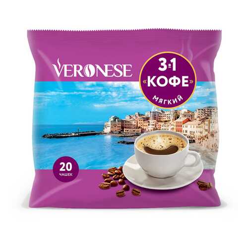 Кофе 3в1 Veronese мягкий 20 штук 18 г