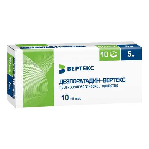 Дезлоратадин-ВЕРТЕКС таблетки, покрытые пленочной оболочкой 5 мг 10 шт.