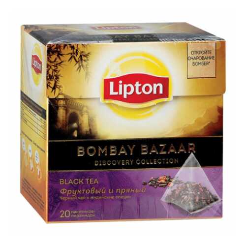 Черный чай Lipton Bombay bazaar 20 пакетиков