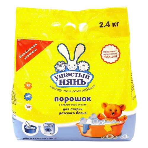 Ушастый Нянь стиральный порошок Детский, 2,4 кг