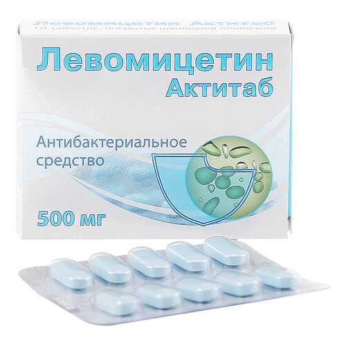 Левомицетин Актитаб таблетки 500 мг 10 шт.