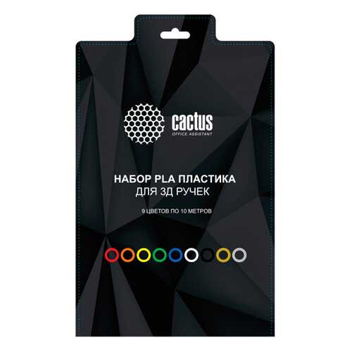 Пластик Cactus CS-3D-PLA-9X10M 9 цветов