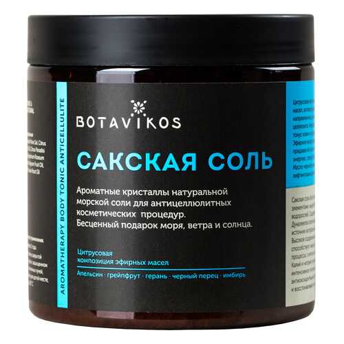 Соль для ванн Botavikos Сакская Aromatherapy Body Tonic Anticellulite 650 г