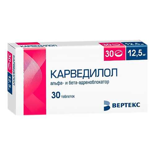 Карведилол-Вертекс таблетки 12,5 мг №30