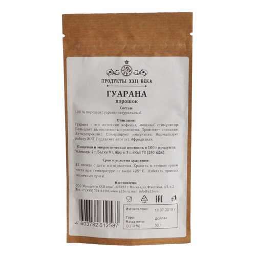 Гуарана Продукты 22 века прошок 50 г