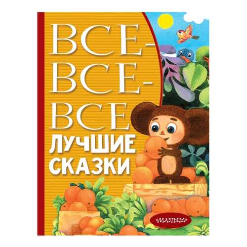 Детские книги в Детки