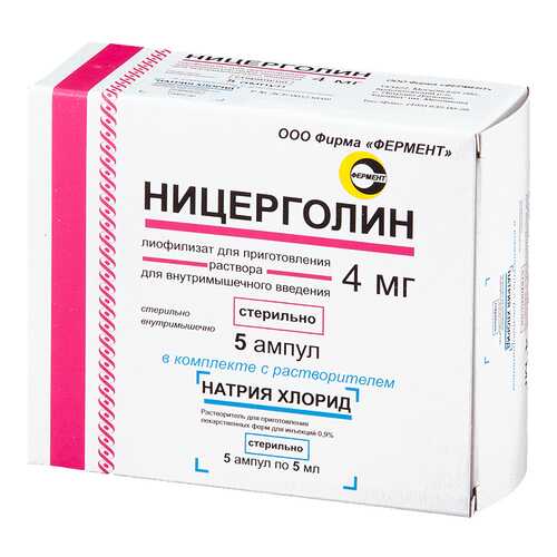 Ницерголин лиоф для ин амп 4 мл №5+р-ль натрия хл.0,9% 5 мл №5