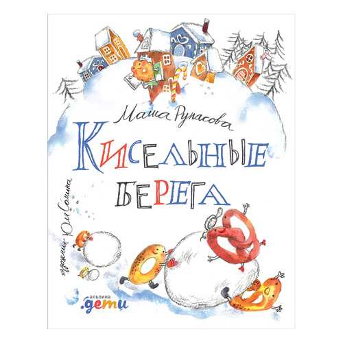 Детские книги в Дети