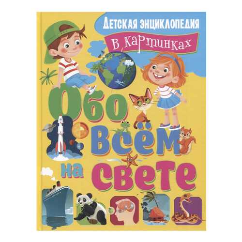 Детские книги в Дети
