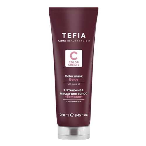 Маска для волос Tefia Color Creats Beige 250 мл