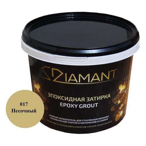 Затирка эпоксидная 017 Диамант песочный 2,5 кг