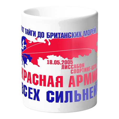 Керамическая кружка Красная Армия