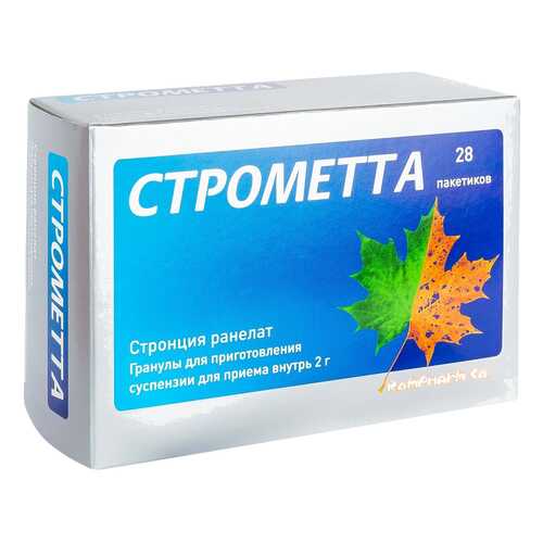 Строметта гран. для приг.сусп. для приема внутрь 2 г №28