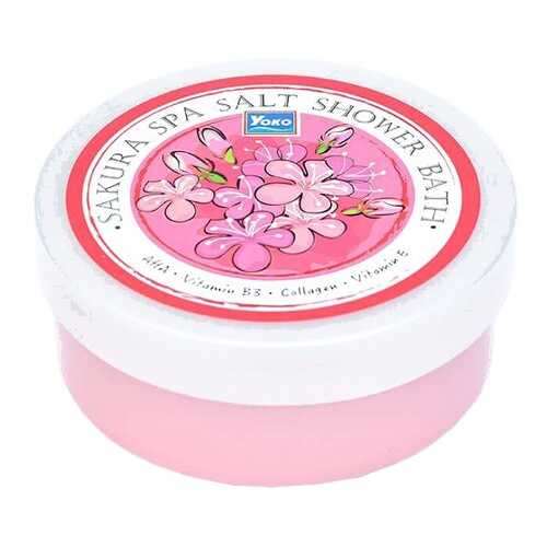 Соль для ванн YOKO Sakura SPA Salt Shower Bath 250 г