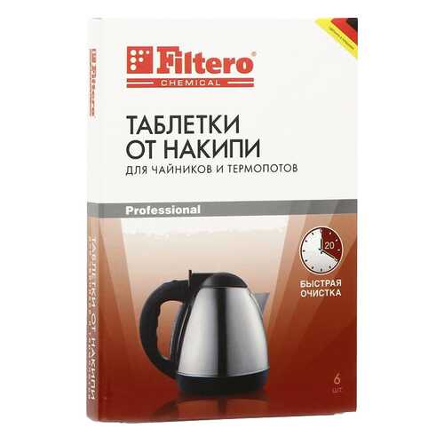 Таблетки Filtero от накипи для чайников и термопотов