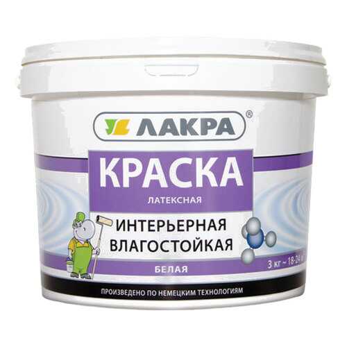 Краска латексная интерьерная влагостойкая Лакра, белая 14кг