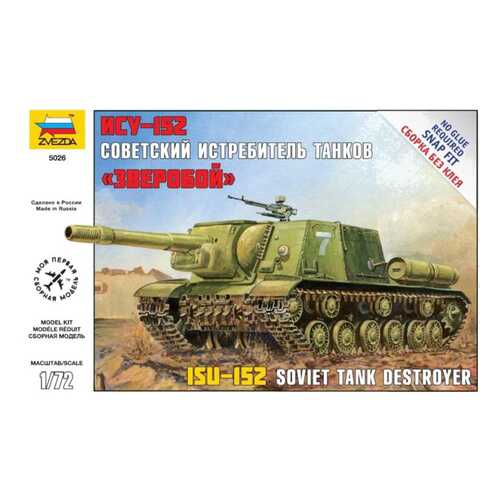 Модели для сборки в Дети