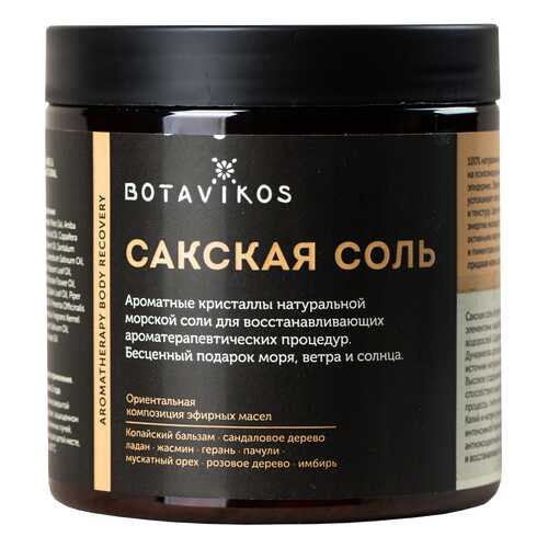 Соль для ванн Botavikos Сакская Aromatherapy Body Recovery 650 г