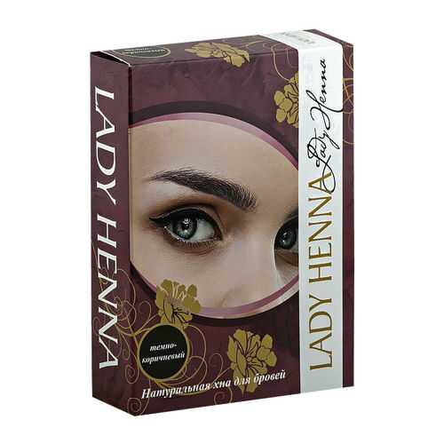 Краска для бровей LADY HENNA На основе хны Темно-коричневый 10 г
